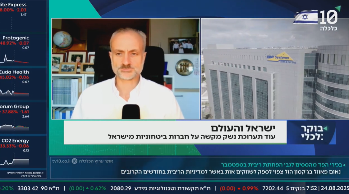 ערוץ 10, 24 אוגוסט 2025