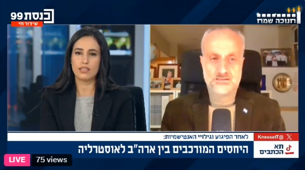 על המשבר עם אוסטרליה (ערוץ הכנסת) על המשבר עם אוסטרליה (ערוץ הכנסת)