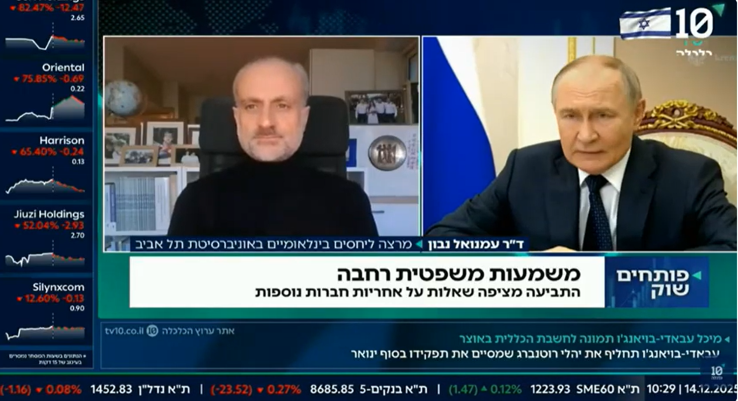 על יעילות הסנקציות נגד רוסיה (ערוץ 10) על יעילות הסנקציות נגד רוסיה (ערוץ 10)